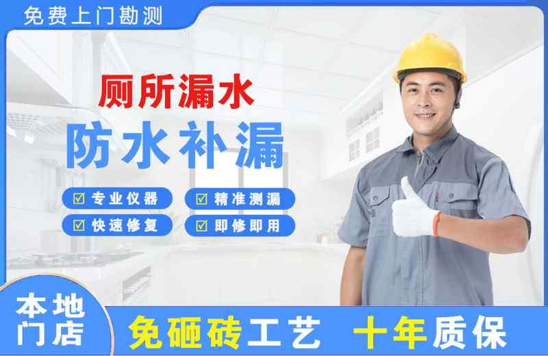 两当厕所漏水维修